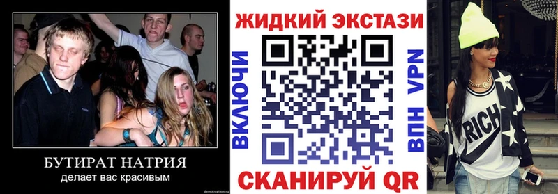 БУТИРАТ жидкий экстази  Задонск 