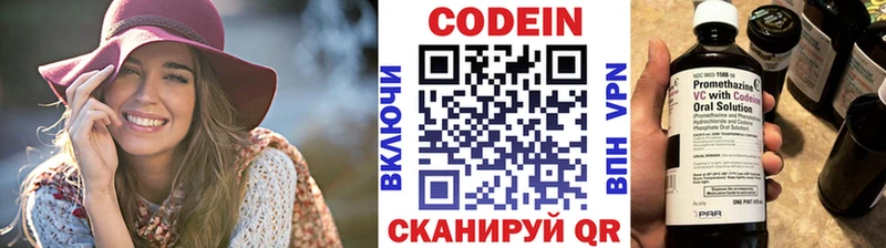 Кодеин напиток Lean (лин)  Задонск 